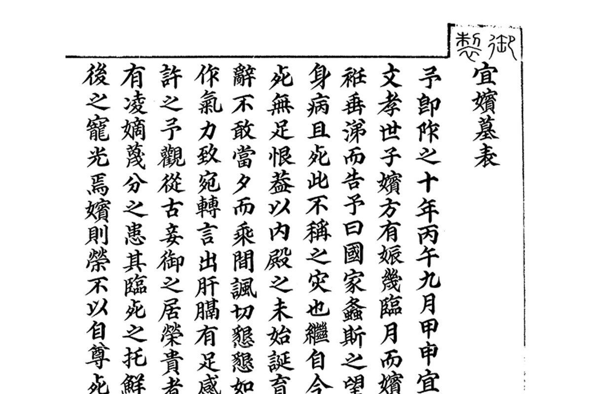 Uibin Seong qua đời đột ngột, một bí ẩn lịch sử của triều đại Joseon